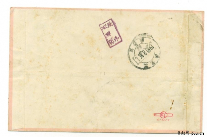 普13  8分1965背.JPG