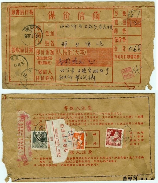 保价封.JPG