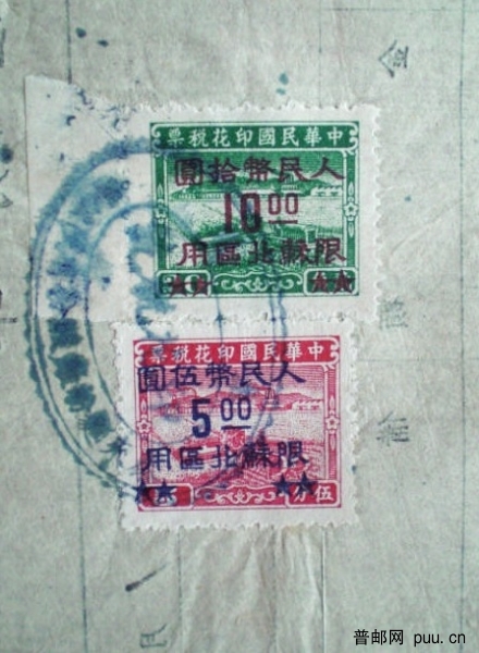 税票单据 005.jpg