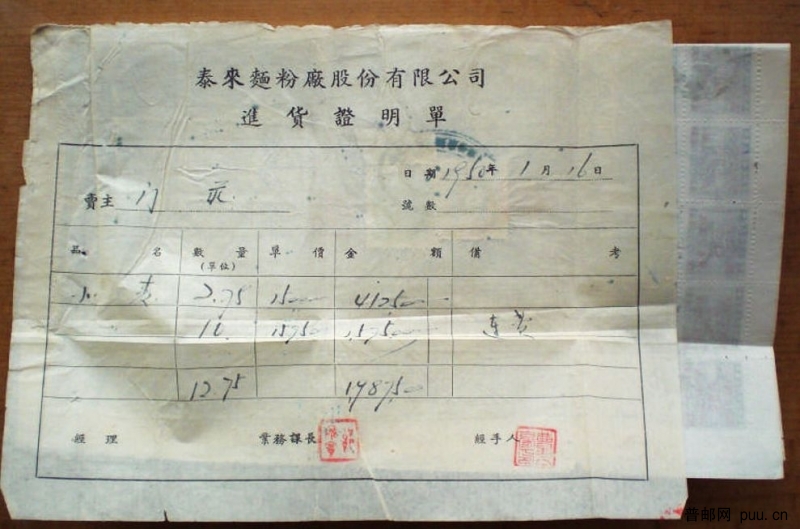 税票单据 001.jpg