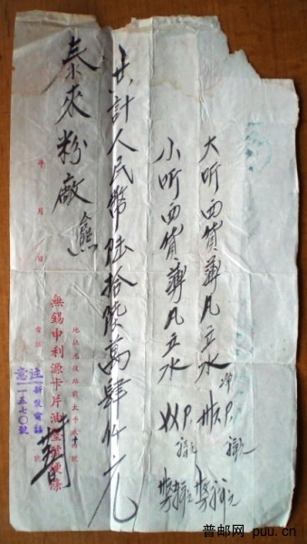 税票单据 014.jpg