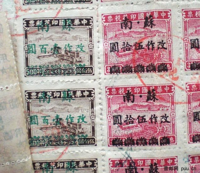 税票单据 018.jpg