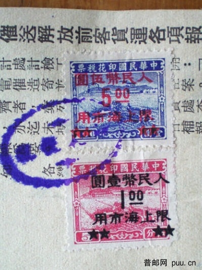 税票单据 021.jpg