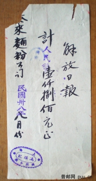 税票单据 019.jpg