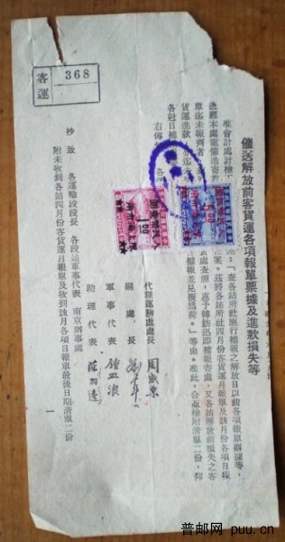 税票单据 020.jpg