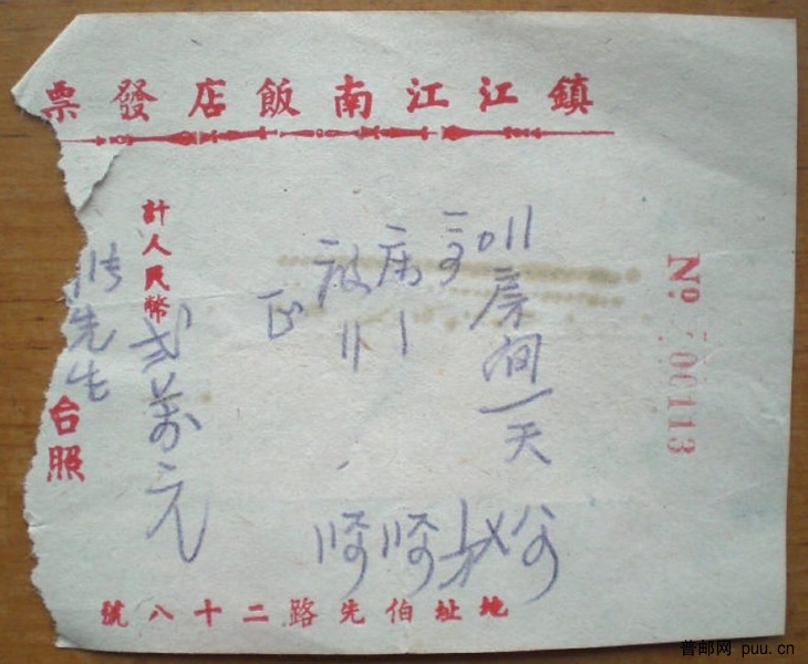 税票单据 025.jpg