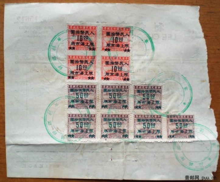 税票单据 023.jpg