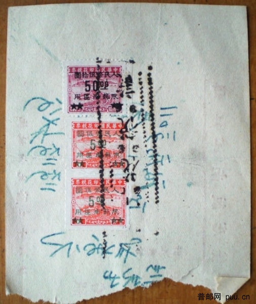 税票单据 026.jpg