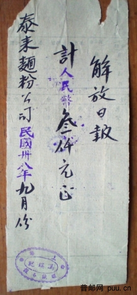 税票单据 027.jpg