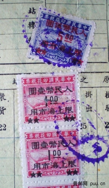 税票单据 029.jpg