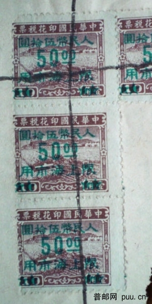 税票单据 032.jpg