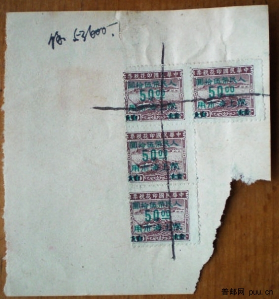 税票单据 031.jpg