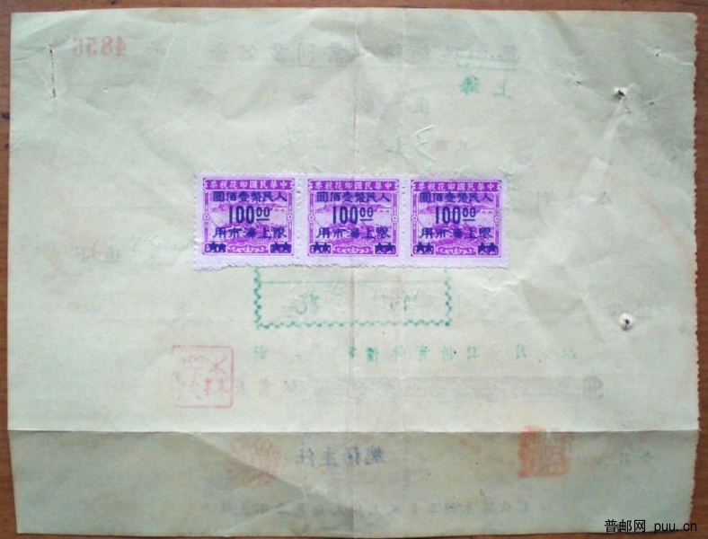 税票单据 034.jpg