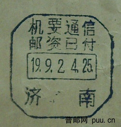 济南机要.jpg