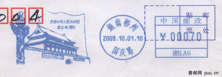 郴州60戳.jpg