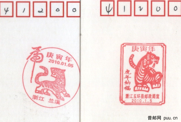 浙江虎戳-1.jpg