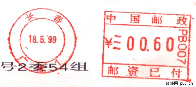 长春PB007.jpg