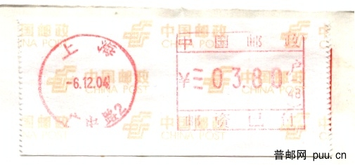 （邮资机）上海广中路2.jpg