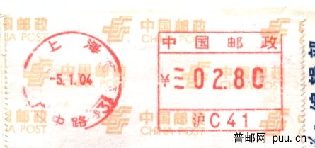 （邮资机）上海广中路3.jpg