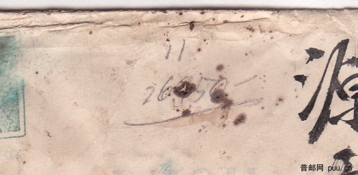 P4-1947年9月23日厦门瑞记寄新加坡航空侨批总包封 泓盛拍回 剪片.jpg