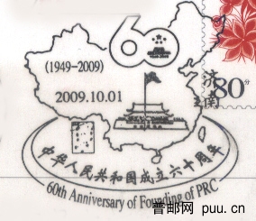 济南60戳 地方.jpg