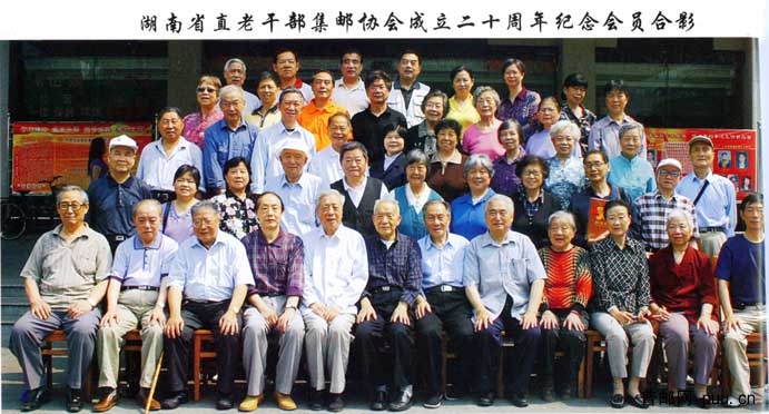 省老干邮协纪念册会员合影.jpg