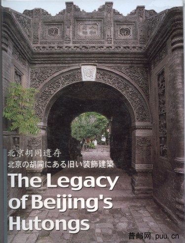 胡同遗存.jpg