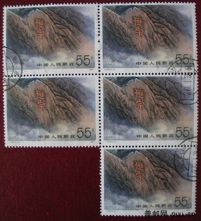 恒山信销 007.jpg