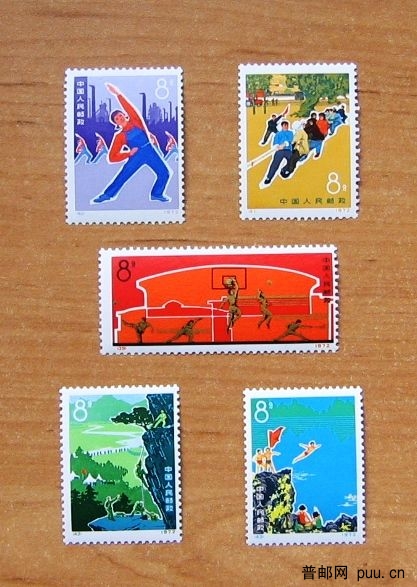 编号39-43 发展体育运动.JPG