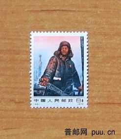 编号44 中国工人阶级的先锋战士铁人王进喜.JPG