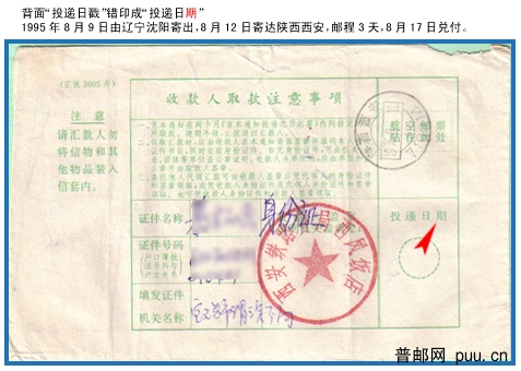 投递日期.jpg