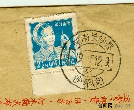集邮文档574.jpg