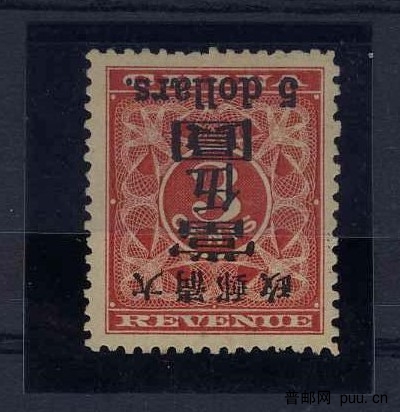 红印花当5元倒盖.jpg