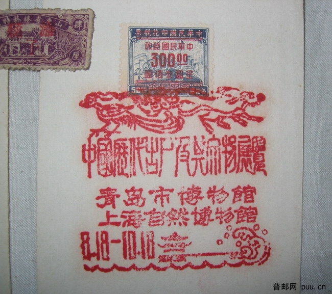 邮票 税票 003.JPG