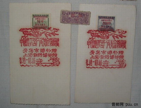 邮票 税票 001.JPG