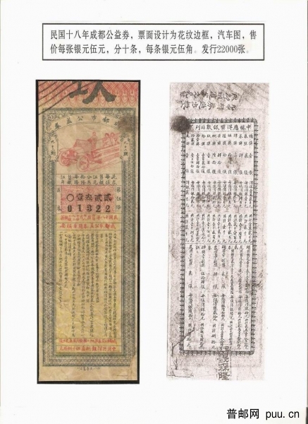 民国四川 002.jpg