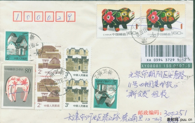 R31 2元补作废邮资（正面）.jpg