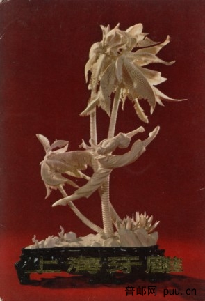 上海牙雕1.jpg