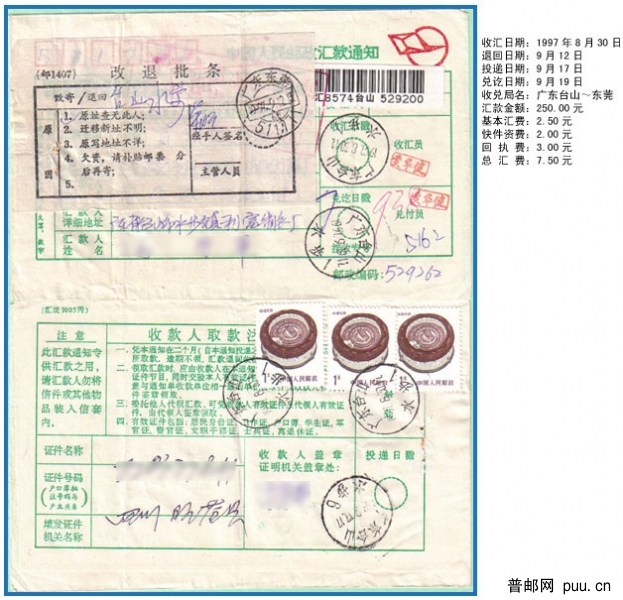 300分邮票回执.jpg