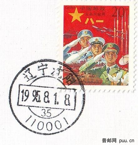 红军邮-扫描-02 [320x200].jpg