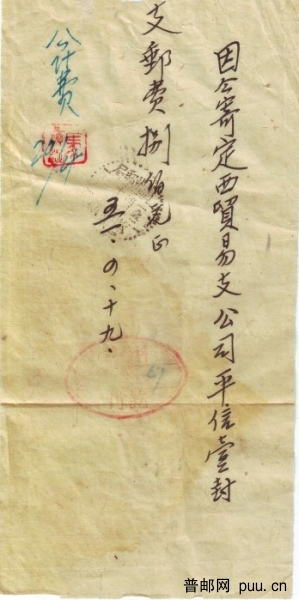 甘肃邮戳-扫描-11 [320x200].jpg