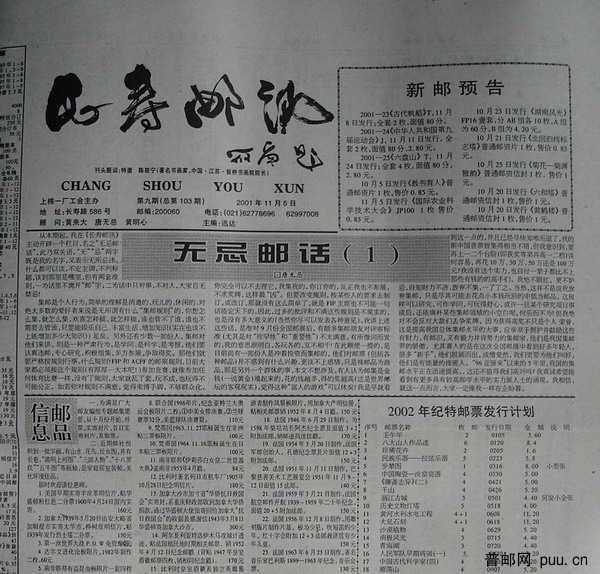 (长寿邮讯)1.jpg