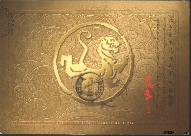 加拿大虎年明信片2.jpg