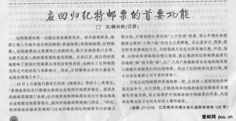 邮票 的首要功能.jpg