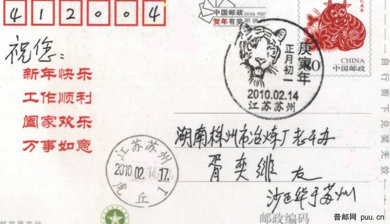 江苏虎戳-1.jpg