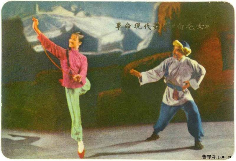 1970年历卡白毛女剧照上网.jpg