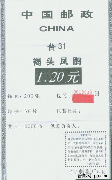 R31 1.2元H涂号1.jpg