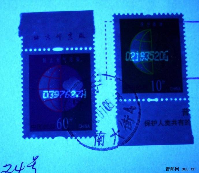 普30 60分H较早实寄封UV.jpg