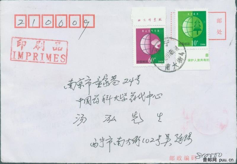 普30 60分H较早实寄封.jpg