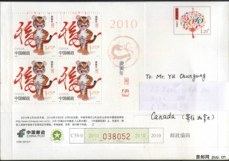 寄加拿大贺卡-2.jpg